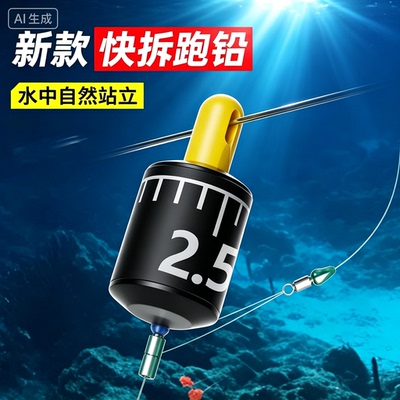 新型快速可拆卸跑铅坠抗走水子线防缠绕滑漂铅坠滑铅不伤线铅坠JH