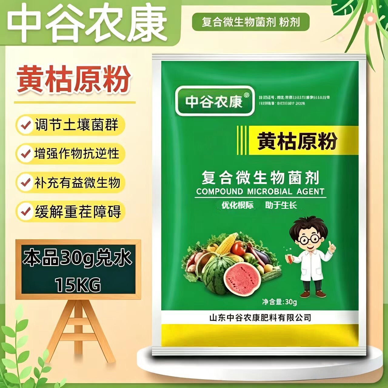 【下单立减50】黄枯原粉番茄黄瓜果树瓜果绿叶壮苗中量元素CJ