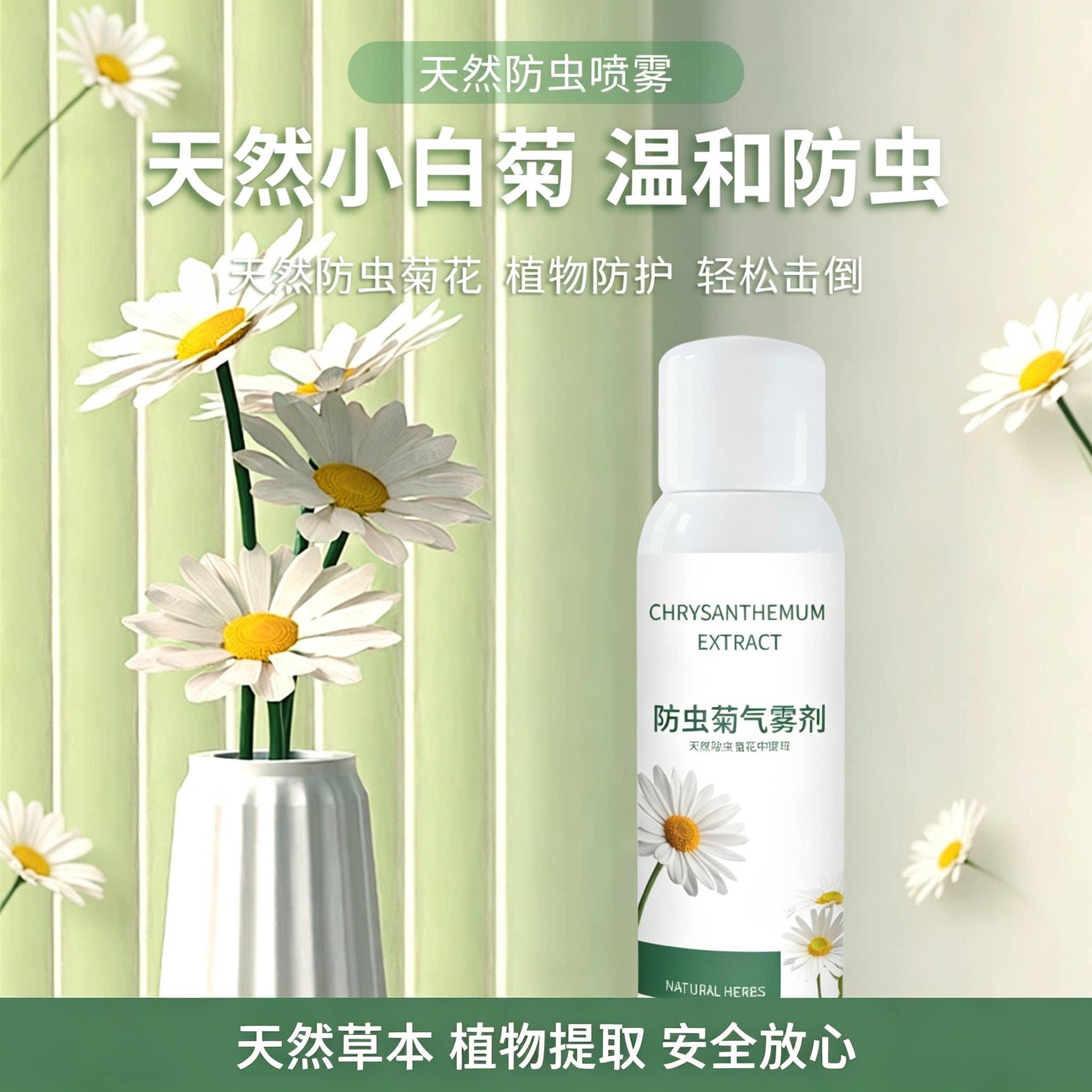 【下单立减50】自然清香户外钓鱼防虫气喷雾止叮防赶蚊虫家用HF