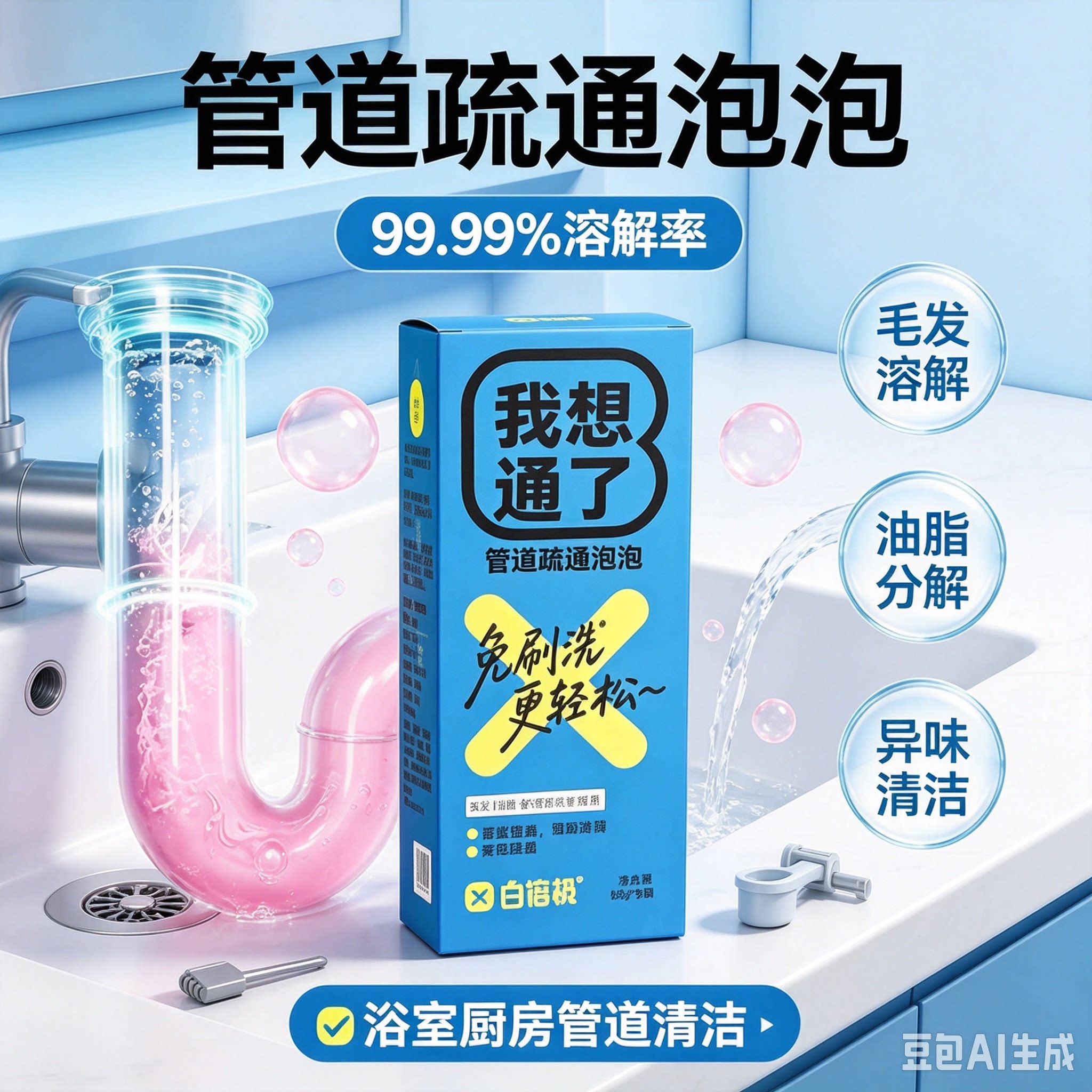 【拍一发三】除虫卵除臭管道速通变色科技泡泡粉疏通剂防堵塞XZ