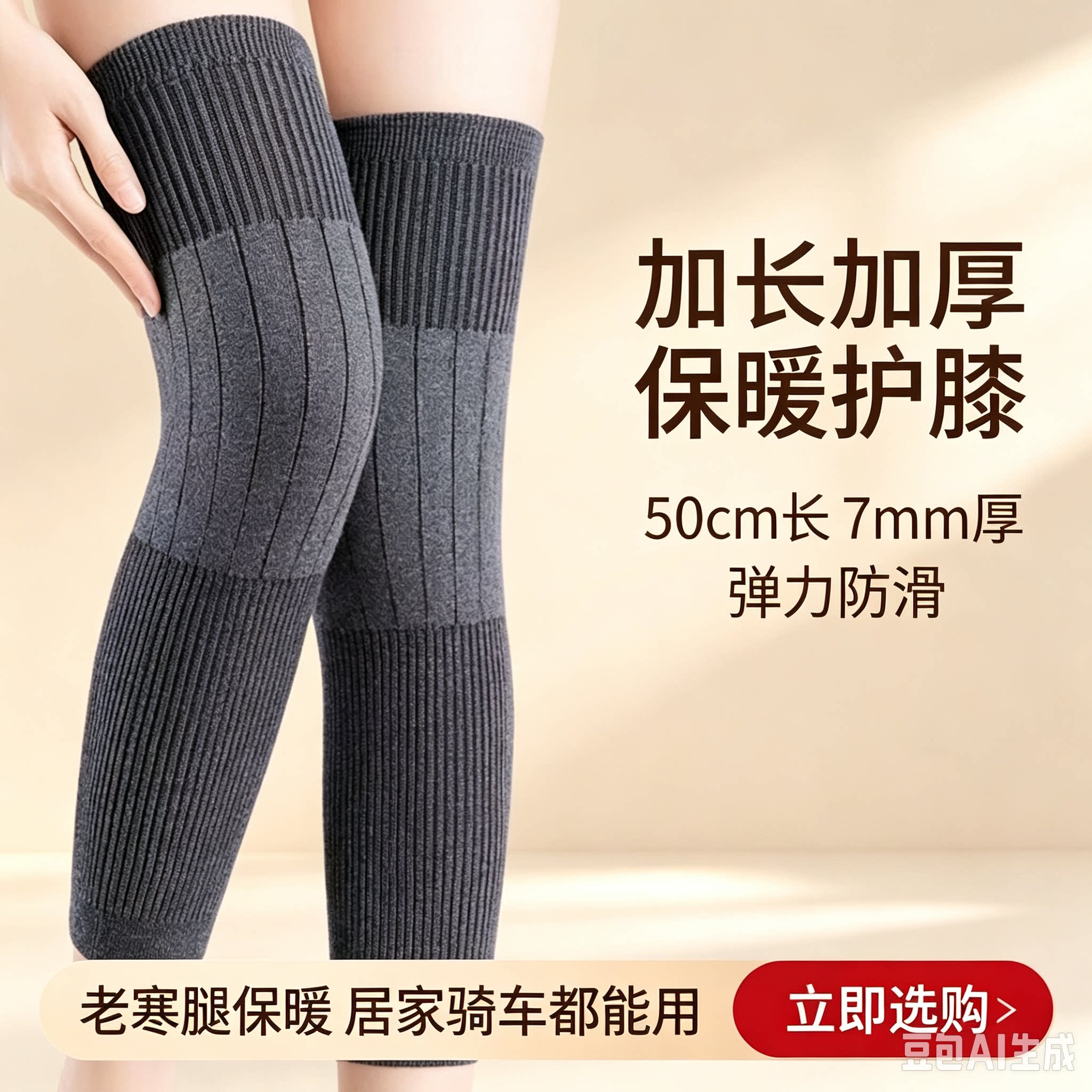 防寒护膝防护加长防滑保暖护膝加厚护腿秋冬季护膝袜套男女同款QY