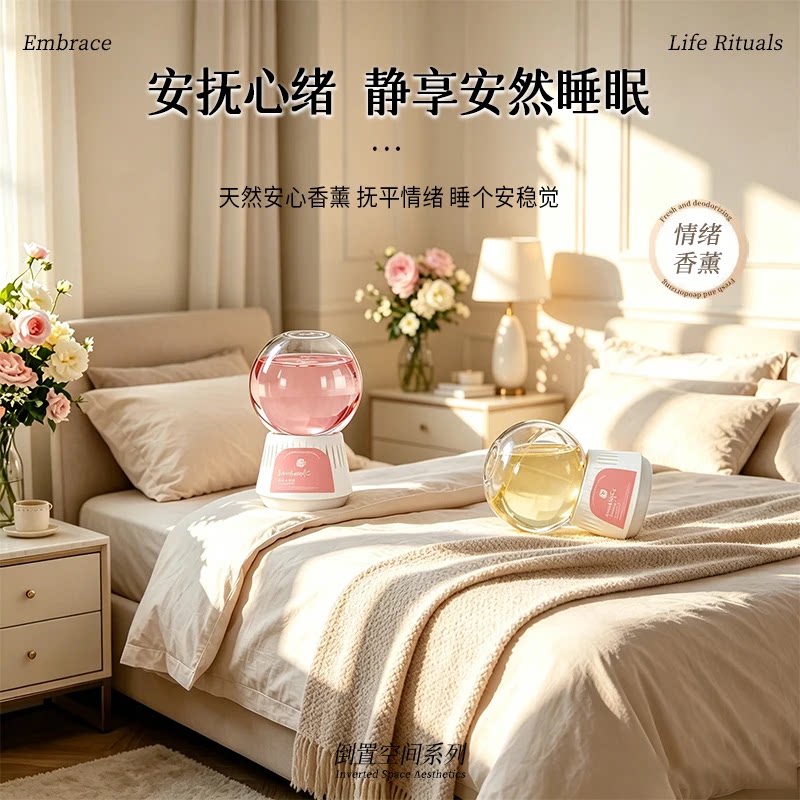 高级轻奢倒置香薰家用室内宠物除臭持久留香卧室卫生间氛围感HF2