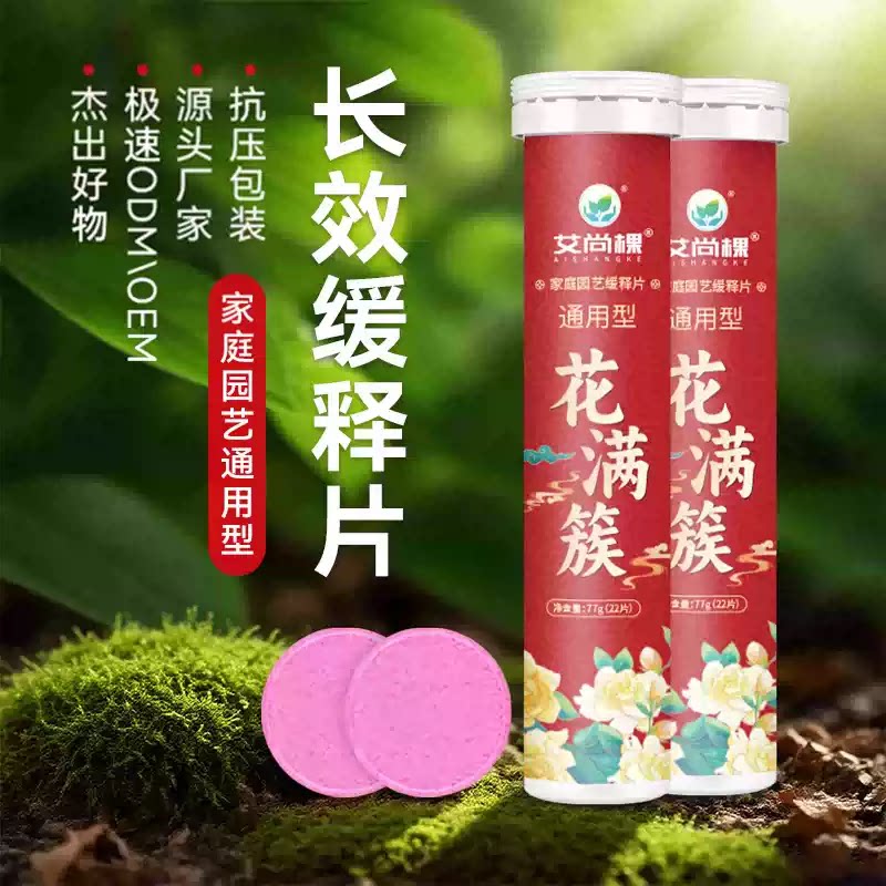 【植物通用】绿植缓释肥片通用型长效控释盆栽花卉多肉懒人HF3