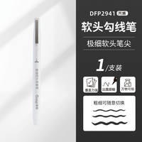 Master acrylic outlining pens, extremely fine soft-tipped outlining pens, white high-gloss pens, black soft-tipped outlining pens, comic watercolor base, and special hand-drawn drawing pens for detailed art thumbnail 2