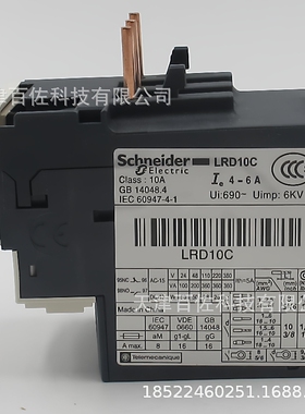 LRD继电器LRD10C继电器4-6A继电器热过载继电器