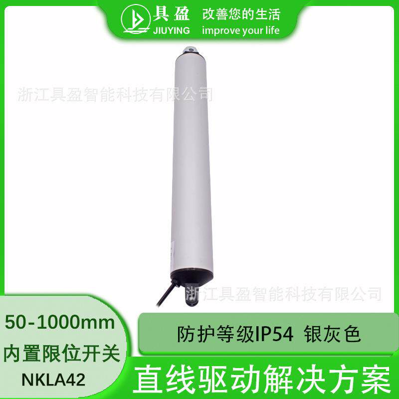 具盈JIUYING厂家驱动器电动伸缩杆按摩床椅笔式电动推杆大功率