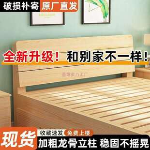 出租屋实木床加粗加厚1.5米实木床简约双人床经济型家用主卧床