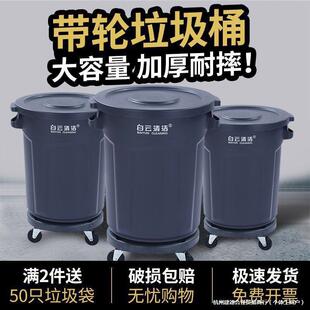 白云清洁圆形垃圾桶商用大容量带轮子大号户外环卫厨房餐饮泔水桶