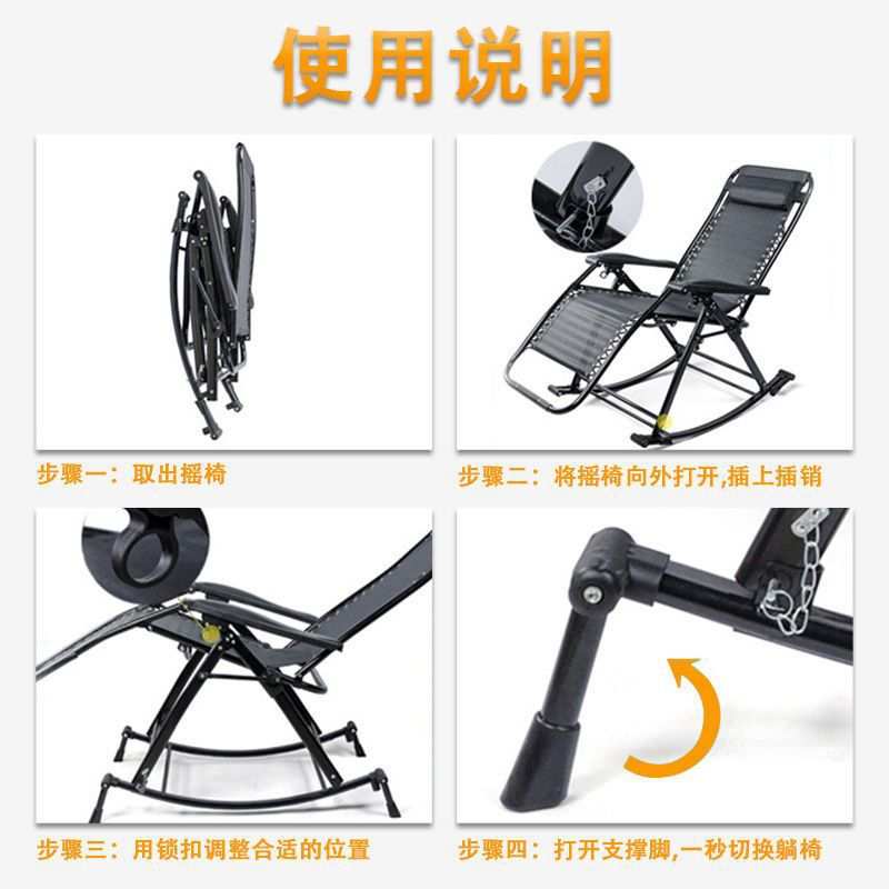 （厂家直销）德国折叠躺椅摇摇椅可折叠老人午休阳台摇椅