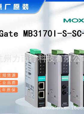 MOXAMGateMB3170I-S-SC-T单口串口设备联网服务器