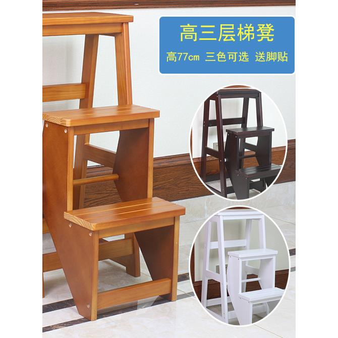 加高版三层折叠梯凳实木家用梯子多功能木梯花架吧椅室内梯子