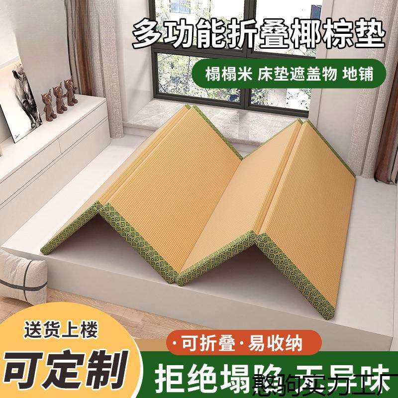 日式可折叠榻榻米垫子藤席地垫子床垫榻榻米爬爬垫卧室多功能家用