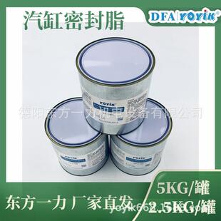 汽缸密封脂MFZ-4华北地区王笑区域负责