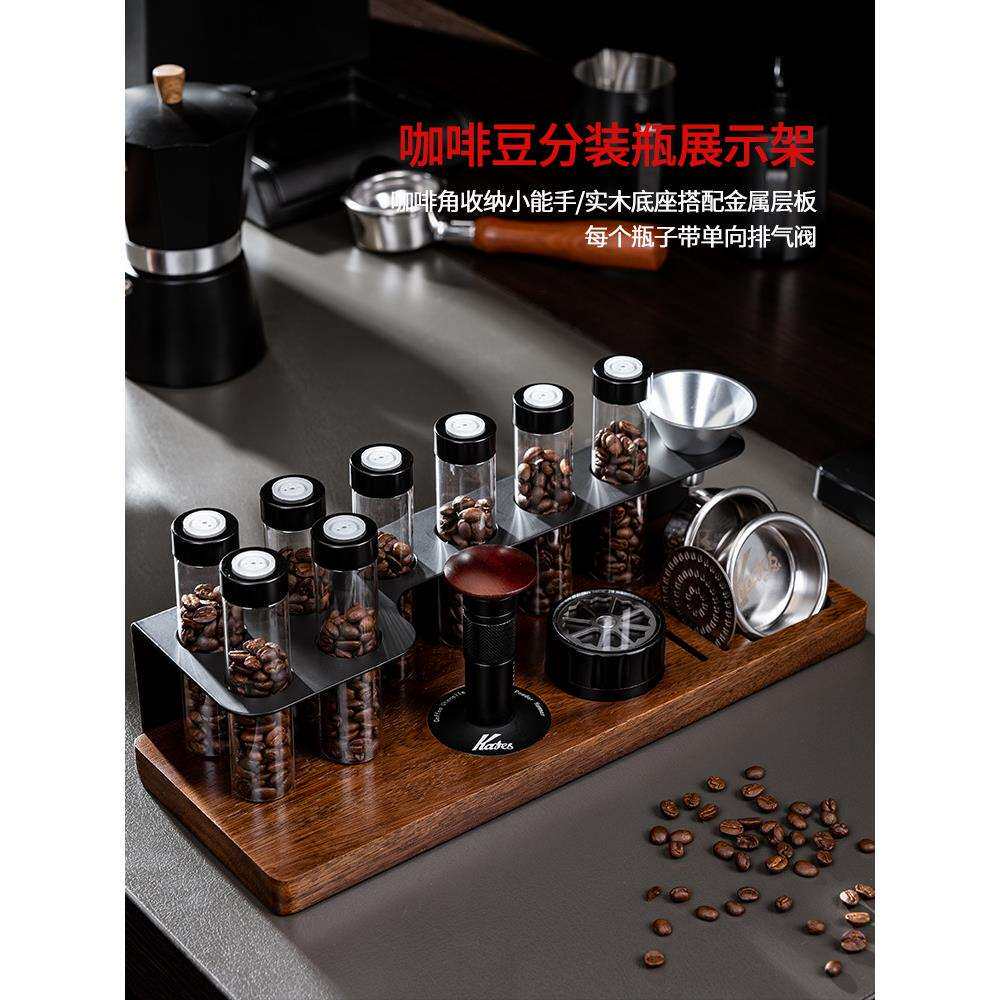 咖啡豆分装瓶试管展示架单向排气密封罐保存罐收纳咖啡器具置物架