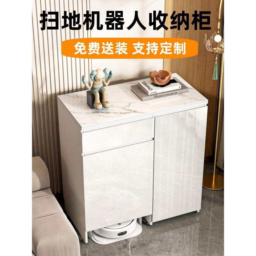 可移动扫地机器人置物柜家政柜适用云鲸多功能收纳柜基站柜子边柜