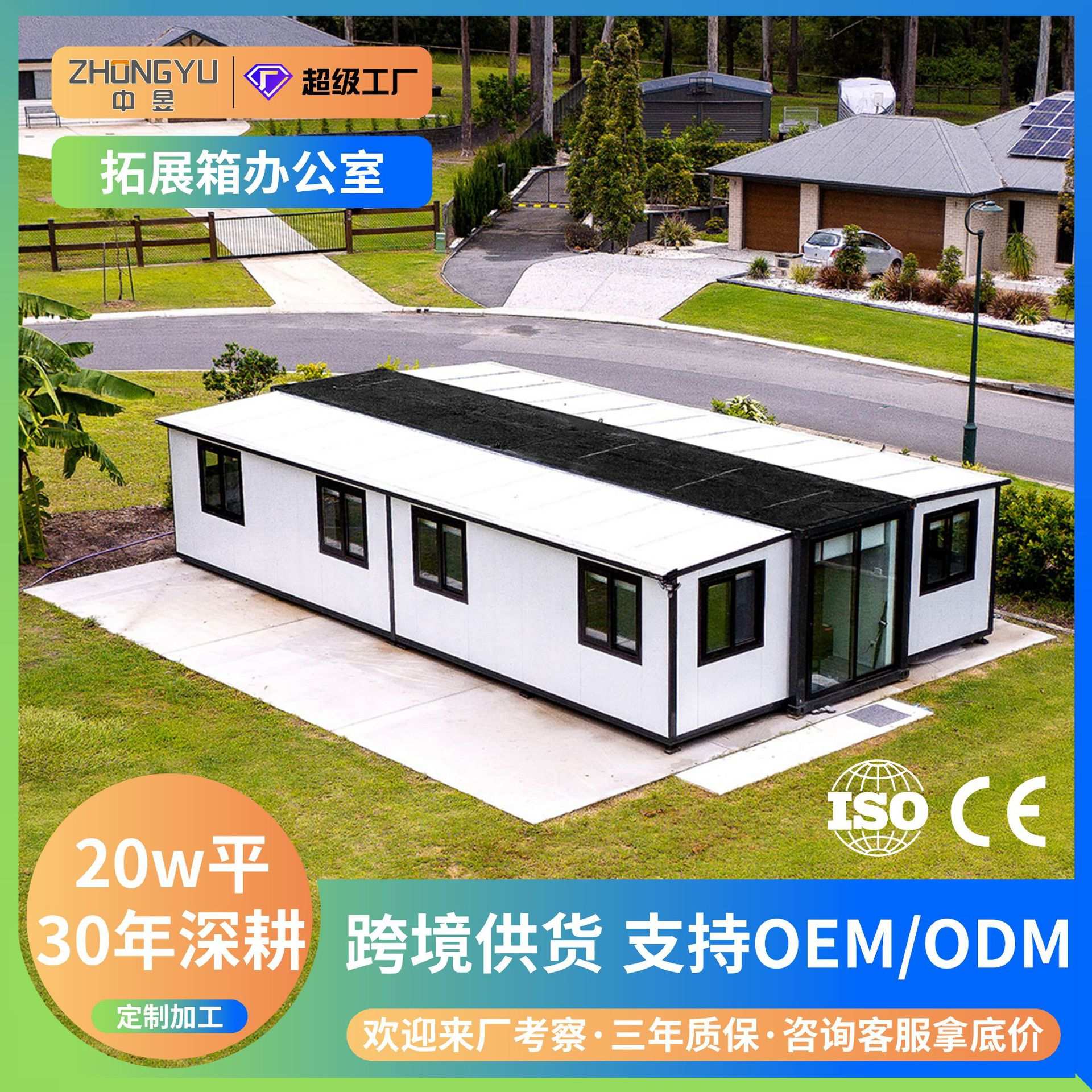 外贸拓展箱办公室箱房可移动活动板房折叠住人集成房屋户外简易房