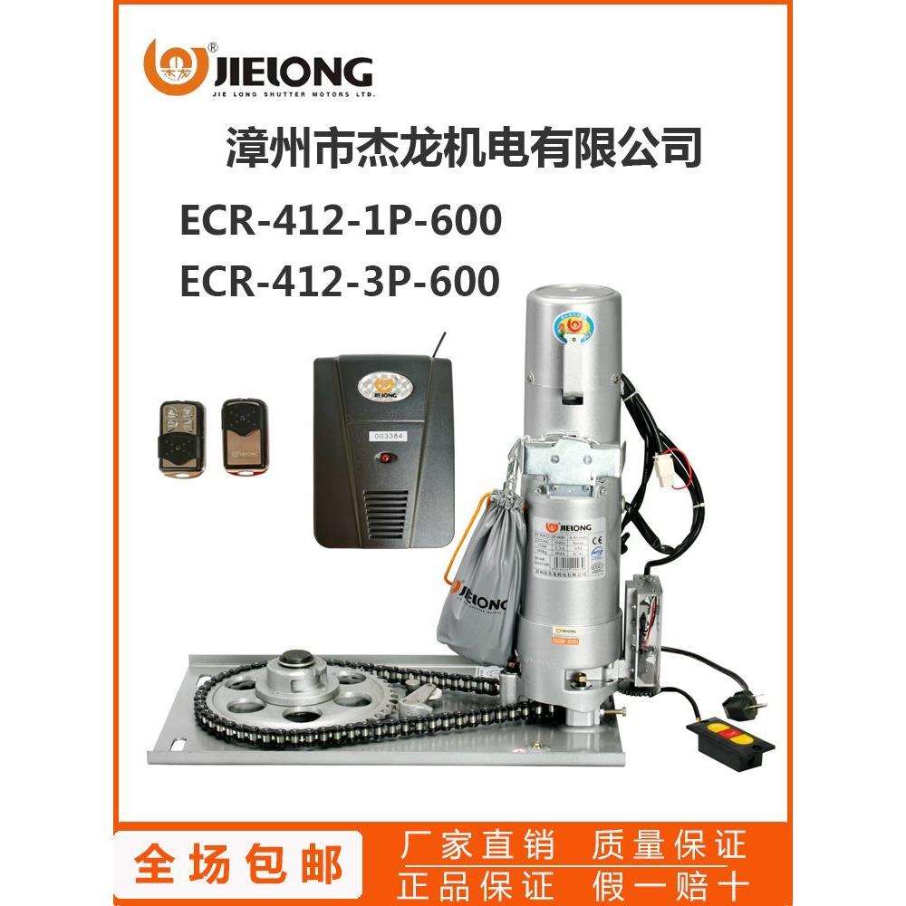 杰龙电动卷门机ECR-412-600kg遥控车库门卷闸门电机铜芯防雷