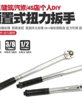 汽修轮胎预置扭力扳手棘轮公斤力矩扳手扭矩扳手25N110N150N210N