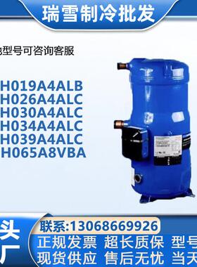 PSH019A4ALBPSH026A4ALCPSH034A4ALC丹佛斯热泵压缩机PSH039