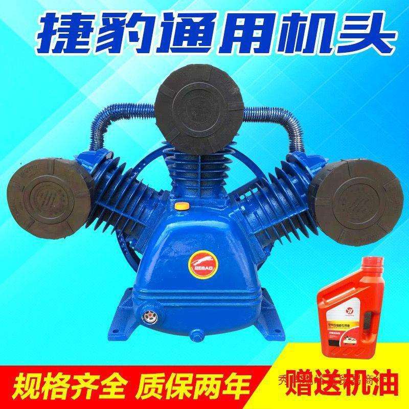 捷豹款空压机机头三缸四缸双缸气泵泵头7.5kw空压泵头压缩机机头