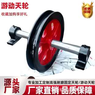 钢丝绳绳轮厂家现货直供TZG2000/18固定天伦2米凿井天轮