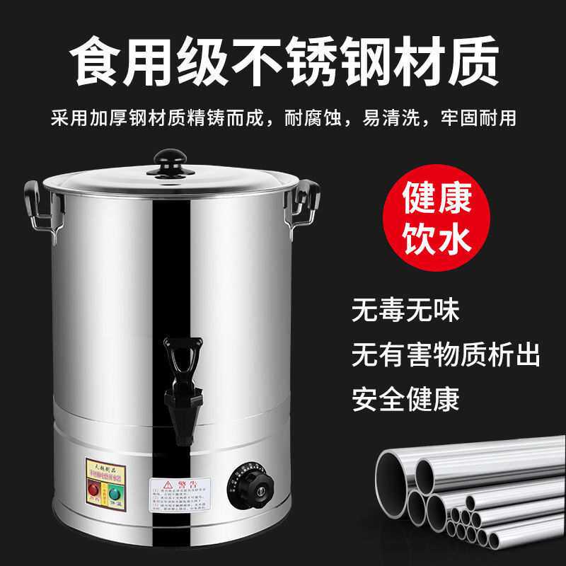 电热开水桶大容量坐月子电热煲水锅不锈钢工地食堂烧水壶自动保温