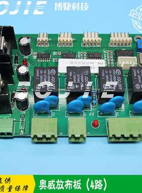 奥威放布板四路放布奥威C8/C12/C/E/S1024喷绘机收放布板4路