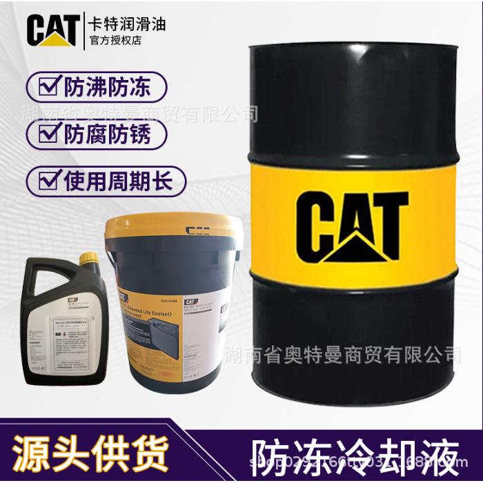 CAT卡特防冻防锈冷却液ELC3658396挖掘机水箱宝船舶用长效冷却液