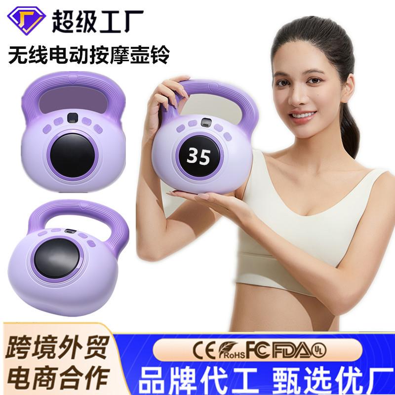 跨境智能按摩软壶铃女士家用健身塑形练臀神器业提壶哑铃胡玲摇摆