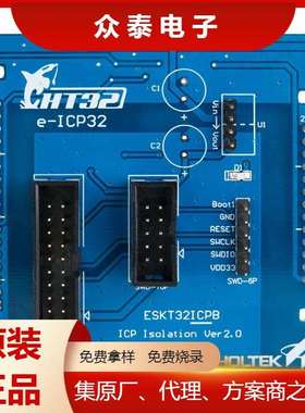 ESKT32ICPB合泰HOLTEK原装ICP转接板搭配e-Writer32用的刻录座