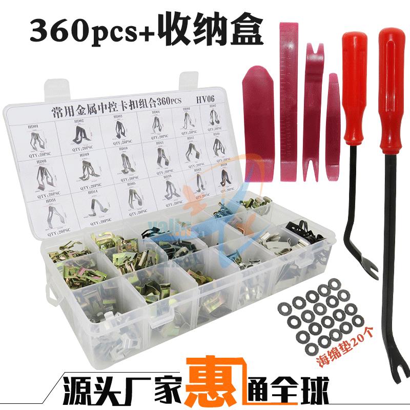 汽车盒装卡扣通用中控仪表台卡扣CDDVD导航音响金属卡子HV06套装