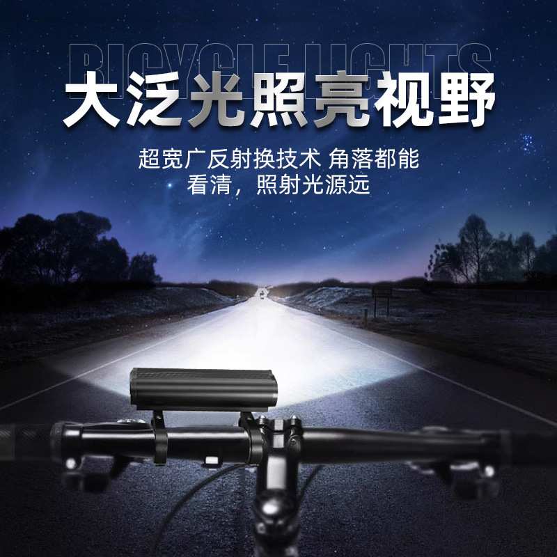 新款改装自行车灯可调节充电铝合金超亮山地骑行单车配件套装装备