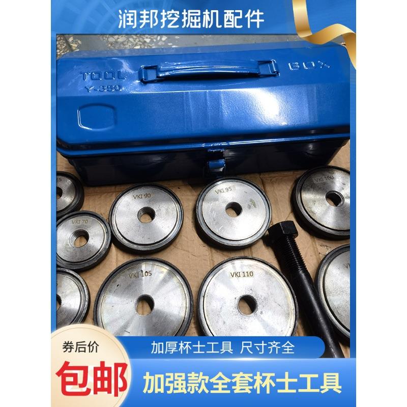 挖掘机液压油缸杯士铜套大中斗臂油缸导向套衬套安装杯士工具套装