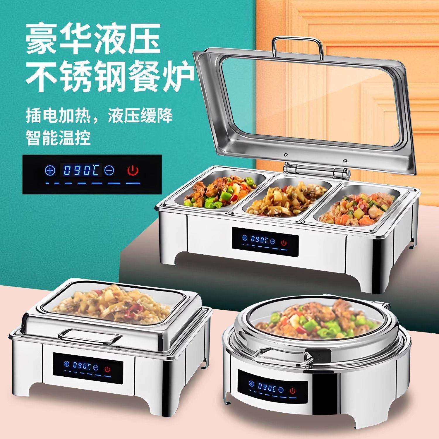 自助餐保温炉不锈钢电加热餐炉商用酒店布菲炉食堂可视盆展示台锅