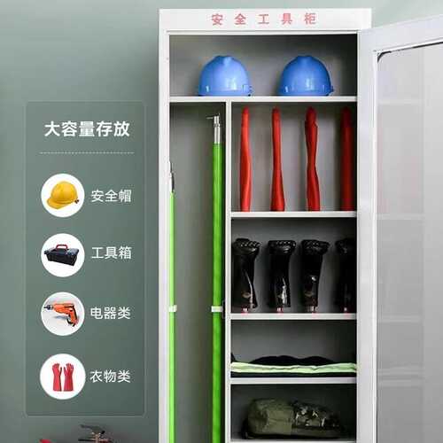 电力安全工具柜智能除湿电工柜绝缘配电室柜铁皮柜器具柜电力专用
