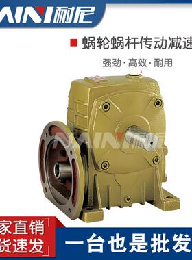 wpo减速机175200wpa减速器wpds120wpdx-135涡轮蜗杆减速机