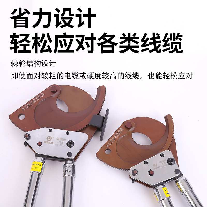 棘轮式电缆剪剪线钳高压铠装电缆线缆剪电工钢绞线断线钳