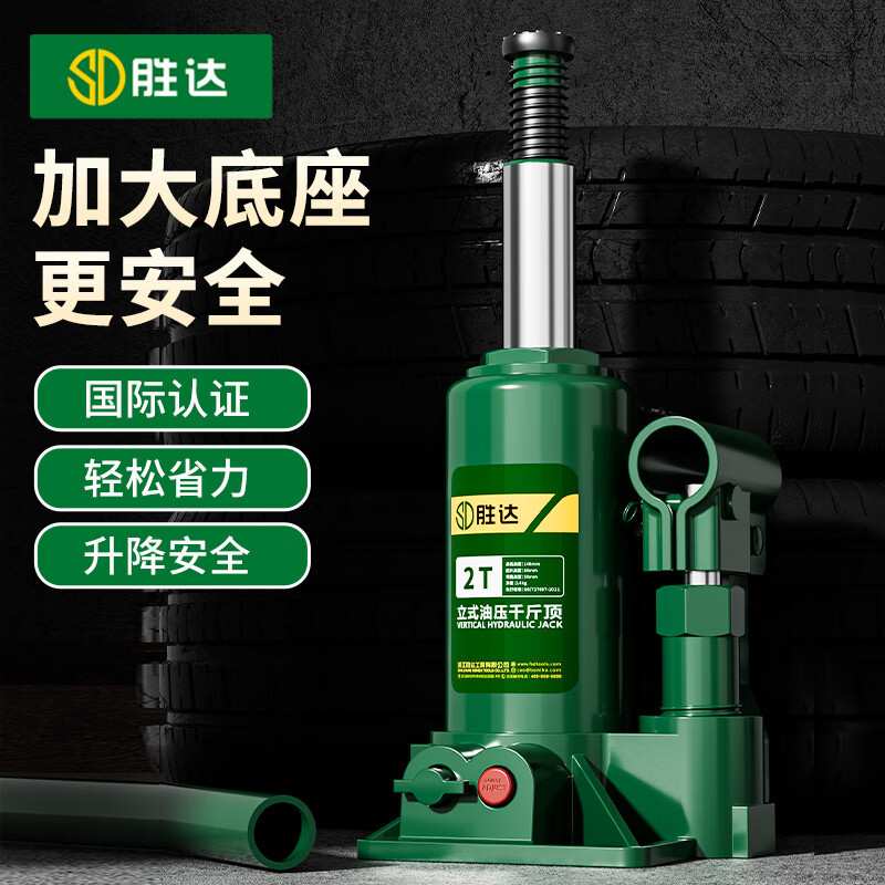 胜达千斤顶液压立式5吨小汽车用货车轿车油压家用手摇千金顶换胎