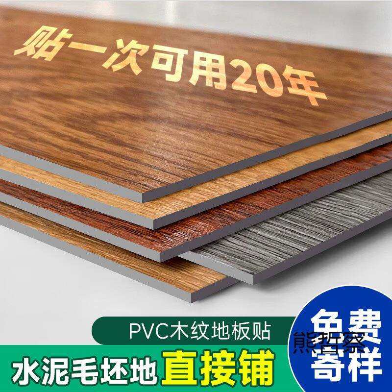 木纹PVC地板贴自粘地板革翻新改造家用加厚防水耐磨水泥地直接铺