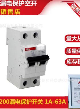ABB漏电断路器GSH202AC-C40/0.03漏保空开2P漏电30mA电流40A