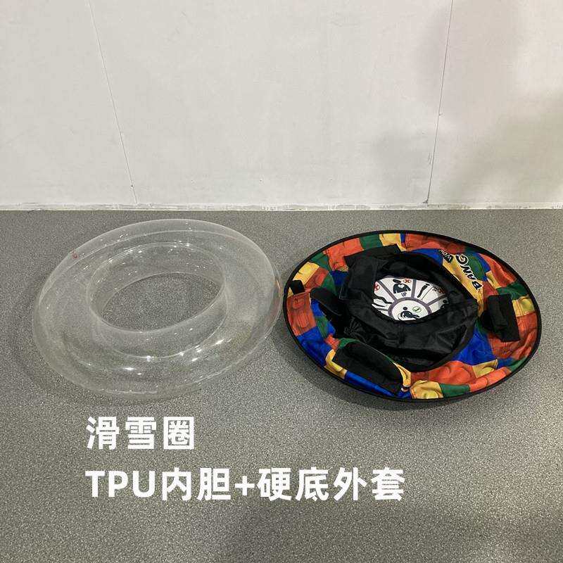 现货直销50丝透明TPU内胆滑雪圈耐磨硬底尼龙布套户外滑草滑旱雪