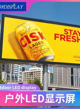 户外全彩led显示屏OutdoorLEDScreen立柱广场露天高清电子屏