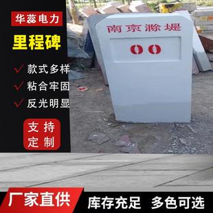 玻璃钢里程碑百米桩道口警示PVC标志公里桩公路界桩