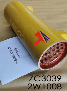 7C30397W2206冷却器用于CAT34063408挖掘机散热器油冷却器