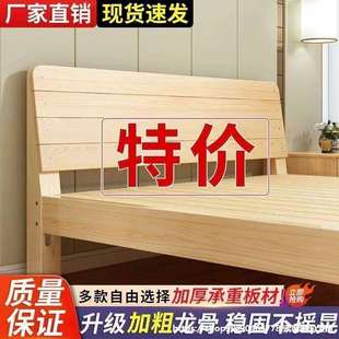 米宽单人床家用双人一米五的床实木硬床垫席梦思床架松木1世兰