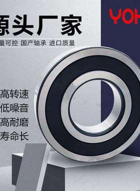 厂家直供1602016020-2Z16020-2RZ16020ZZ16020-2RS轴承