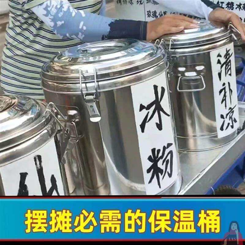 容量桶出摊冰保温保米饭奶茶大容量冰保温桶装汤摆摊冷不锈商用粉