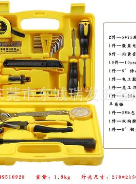 BOSI波斯BS511008/510928/511035家用电工维修套装工具箱8-35件套