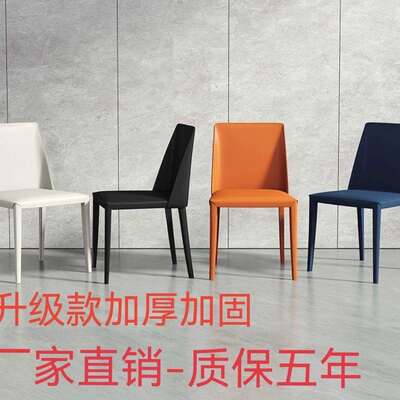 奢轻桌椅酒店凳子休闲家用椅餐桌靠背式餐厅极意餐椅商用马鞍皮餐