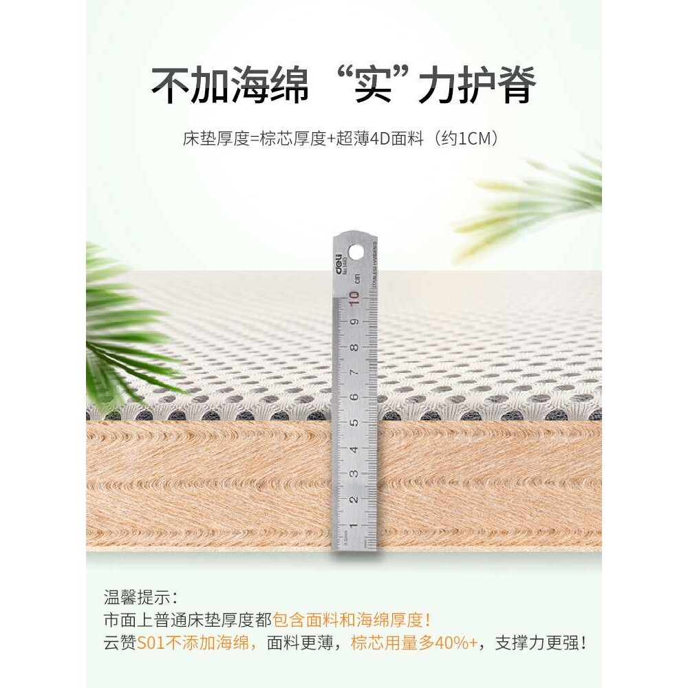 护脊腰椰棕榈硬垫子超薄款席梦思太软床垫加硬神器婴儿黄麻变硬板